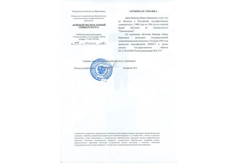 Купить Архивная справка в Красногорске Купить Архивная справка в Красногорске