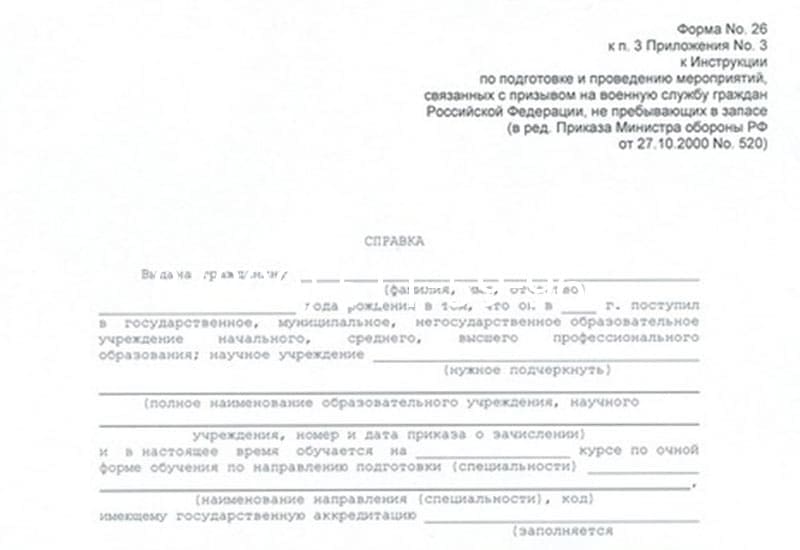 Купить Справка в военкомат в Красногорске Купить Справка в военкомат в Красногорске