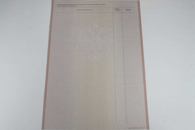 Заказать Академическая справка 2010-2011 года в Красногорске Заказать Академическая справка 2010-2011 года в Красногорске