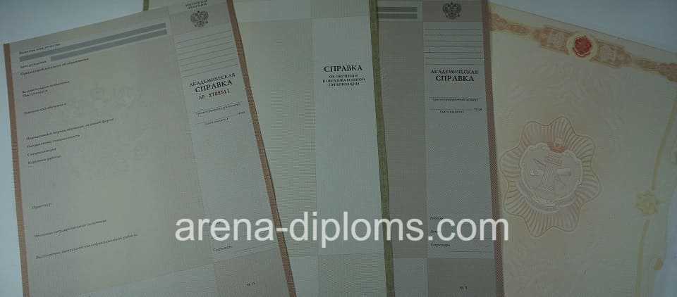 Купить справку в Красногорске