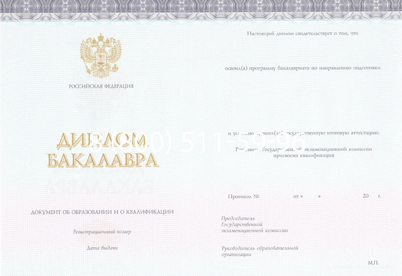 Купить Диплом бакалавра (Киржач) 2014-2024 года в Красногорске Купить Диплом бакалавра (Киржач) 2014-2024 года в Красногорске