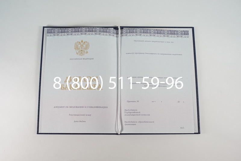 Диплом бакалавра (Киржач) 2014-2024 года в Красногорске Диплом бакалавра (Киржач) 2014-2024 года в Красногорске