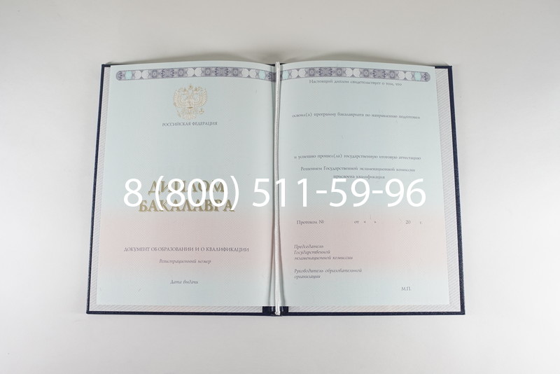 Диплом бакалавра 2014-2024 года в Красногорске Диплом бакалавра 2014-2024 года в Красногорске