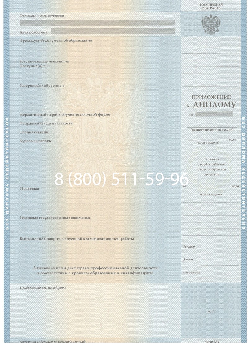 Купить Диплом бакалавра 1997-2002 годов в Красногорске Купить Диплом бакалавра 1997-2002 годов в Красногорске