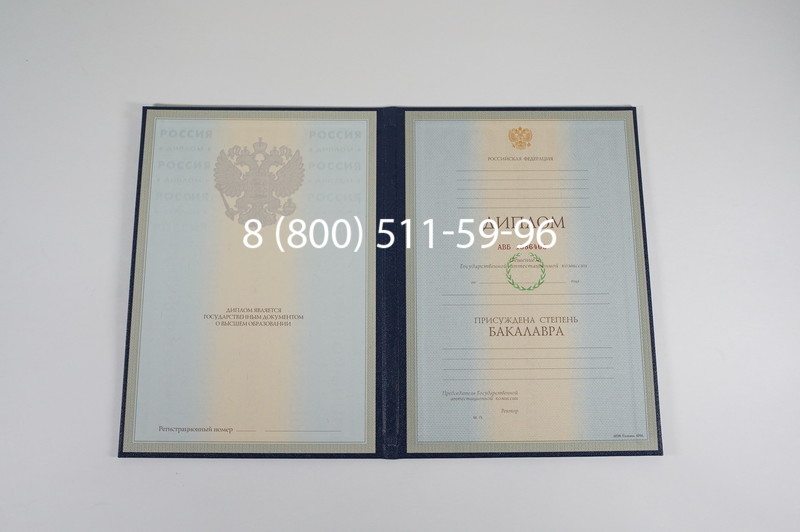 Диплом бакалавра 1997-2002 годов в Красногорске Диплом бакалавра 1997-2002 годов в Красногорске