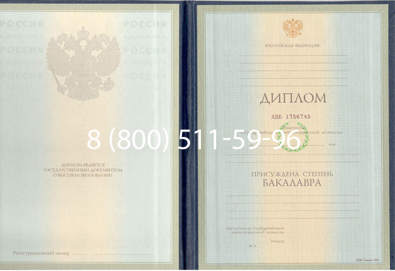 Купить Диплом бакалавра 1997-2002 годов в Красногорске Купить Диплом бакалавра 1997-2002 годов в Красногорске