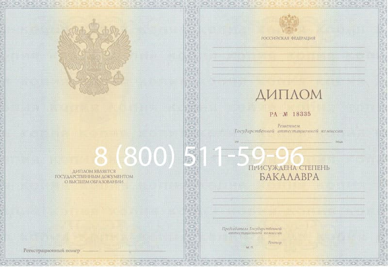 Купить Диплом бакалавра 2012-2013 годов в Красногорске Купить Диплом бакалавра 2012-2013 годов в Красногорске