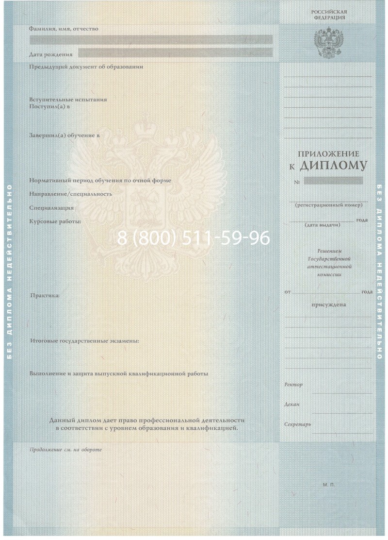 Заказать Диплом бакалавра 2012-2013 годов в Красногорске Заказать Диплом бакалавра 2012-2013 годов в Красногорске