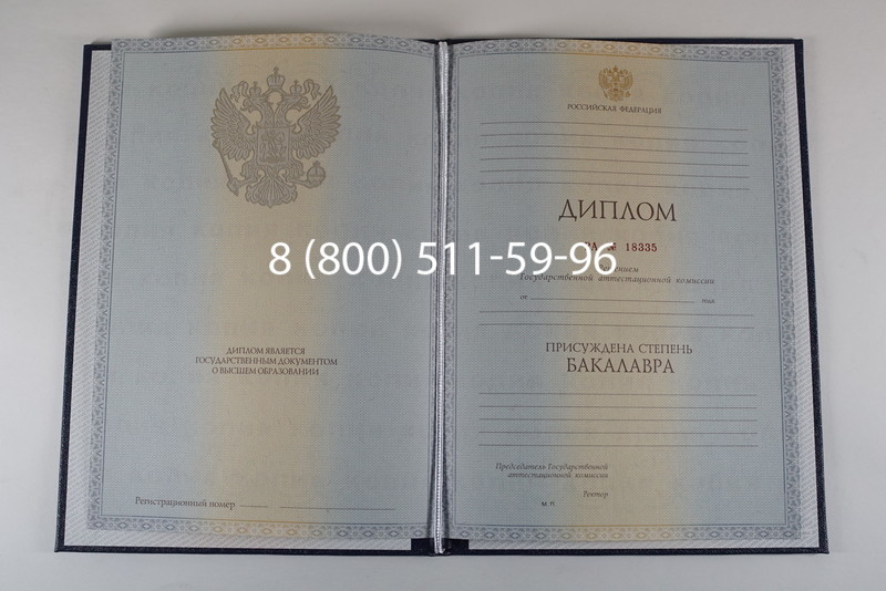 Диплом бакалавра 2012-2013 годов в Красногорске Диплом бакалавра 2012-2013 годов в Красногорске