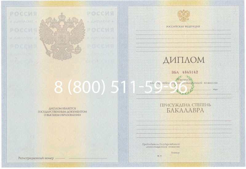 Купить Диплом бакалавра 2010-2011 годов в Красногорске Купить Диплом бакалавра 2010-2011 годов в Красногорске