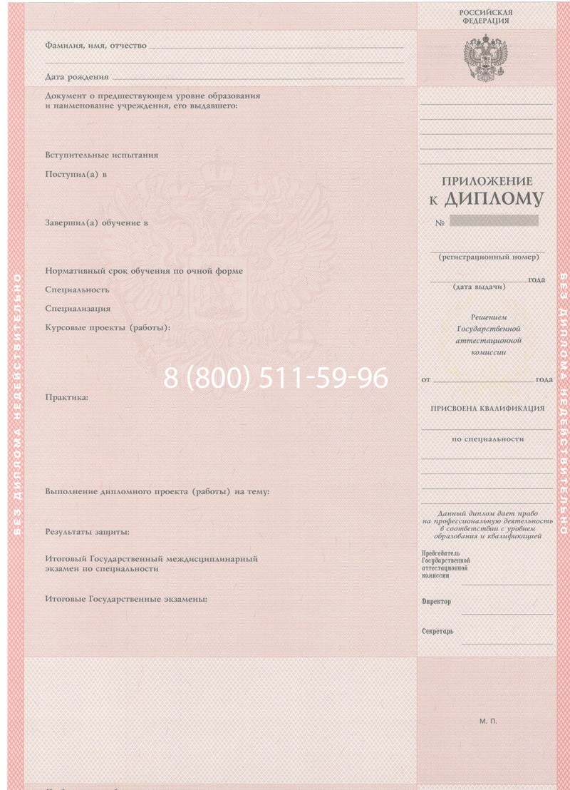 Купить Диплом колледжа 1997-2002 годов в Красногорске Купить Диплом колледжа 1997-2002 годов в Красногорске