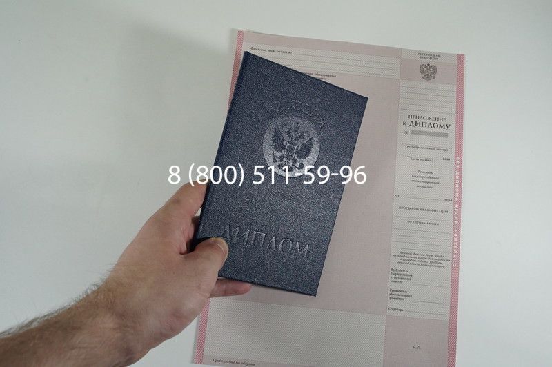 Заказать Диплом колледжа 1997-2002 годов в Красногорске Заказать Диплом колледжа 1997-2002 годов в Красногорске