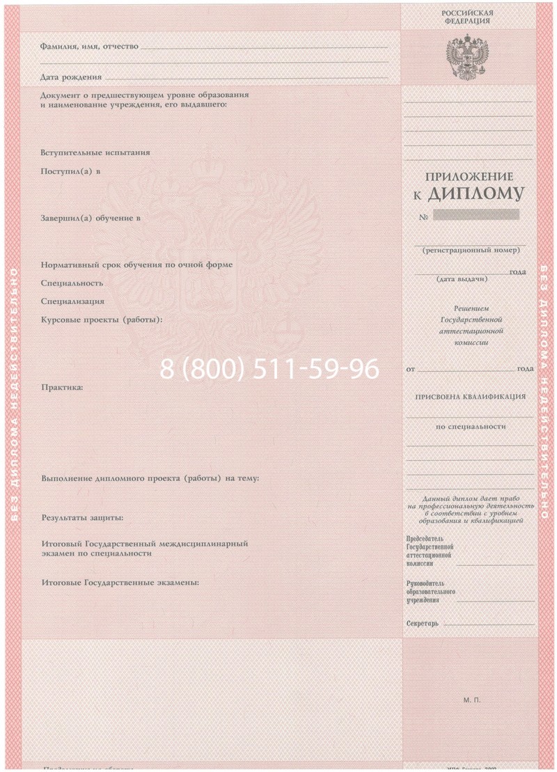 Купить Диплом колледжа 2003-2006 годов в Красногорске Купить Диплом колледжа 2003-2006 годов в Красногорске