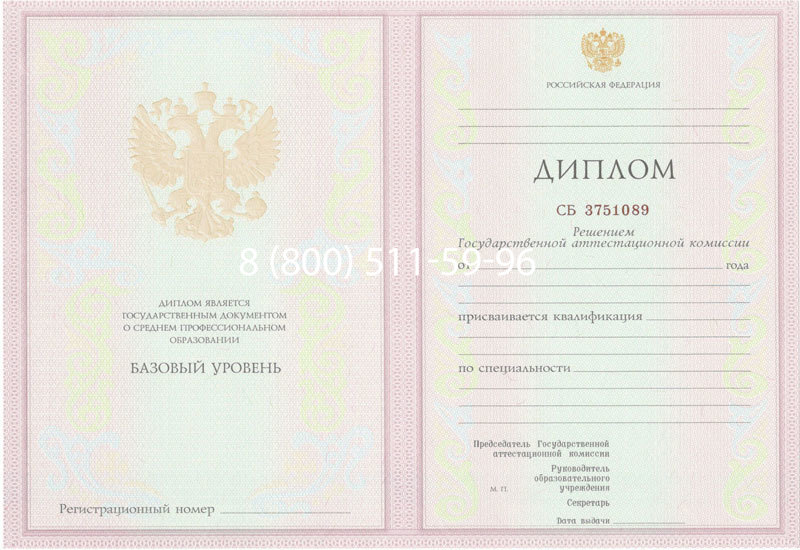 Купить Диплом колледжа 2003-2006 годов в Красногорске Купить Диплом колледжа 2003-2006 годов в Красногорске