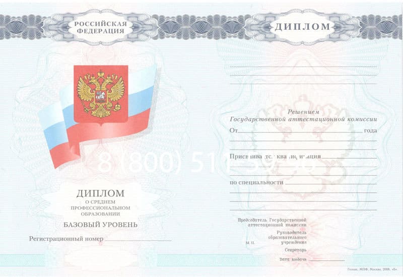 Купить Диплом колледжа 2007-2010 годов в Красногорске Купить Диплом колледжа 2007-2010 годов в Красногорске