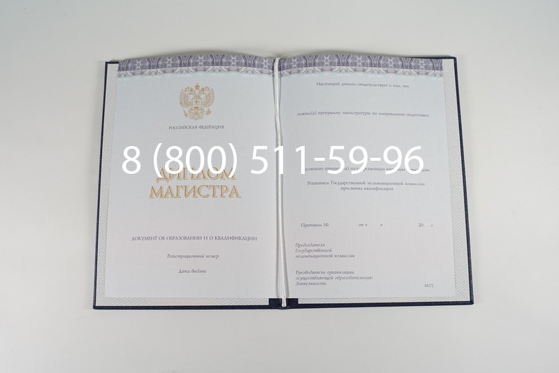 Диплом магистра (КИРЖАЧ) 2014-2024 годов в Красногорске Диплом магистра (КИРЖАЧ) 2014-2024 годов в Красногорске