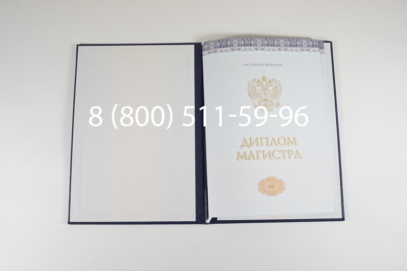Диплом магистра (КИРЖАЧ) 2014-2024 годов в Красногорске Диплом магистра (КИРЖАЧ) 2014-2024 годов в Красногорске