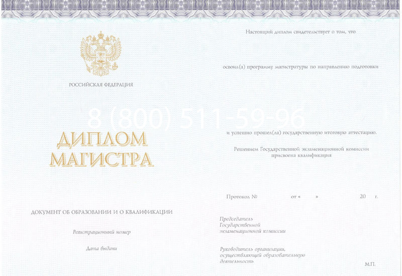 Купить Диплом магистра (КИРЖАЧ) 2014-2024 годов в Красногорске Купить Диплом магистра (КИРЖАЧ) 2014-2024 годов в Красногорске