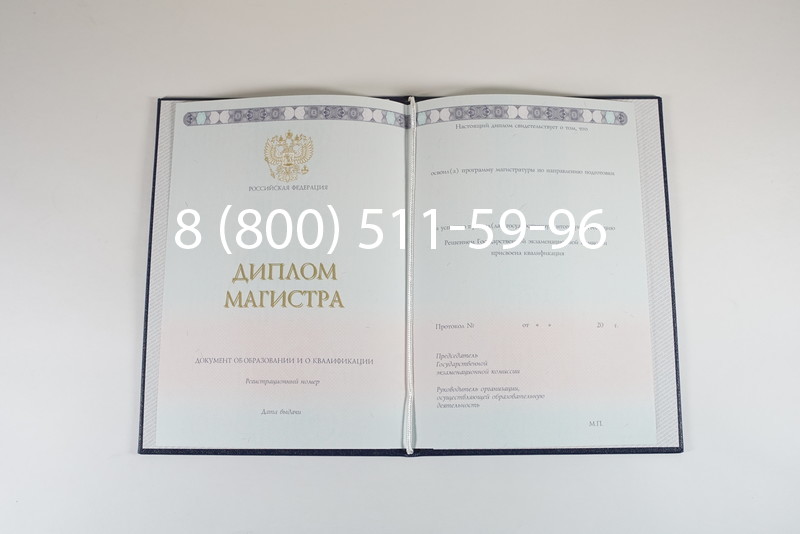Диплом магистра 2014-2024 года в Красногорске Диплом магистра 2014-2024 года в Красногорске
