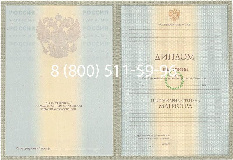 Купить Диплом магистра 2003-2009 годов в Красногорске Купить Диплом магистра 2003-2009 годов в Красногорске