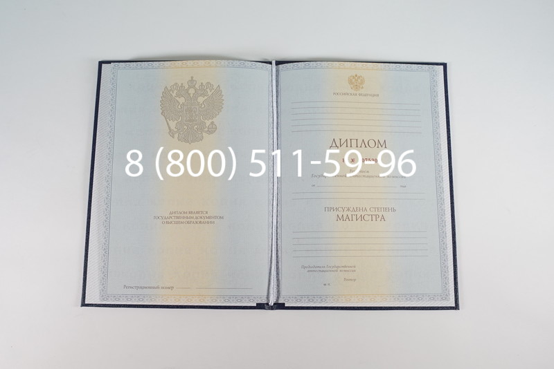 Диплом магистра 2012-2013 годов в Красногорске Диплом магистра 2012-2013 годов в Красногорске