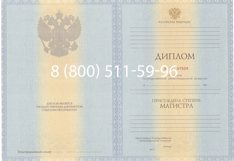 Купить Диплом магистра 2012-2013 годов в Красногорске Купить Диплом магистра 2012-2013 годов в Красногорске