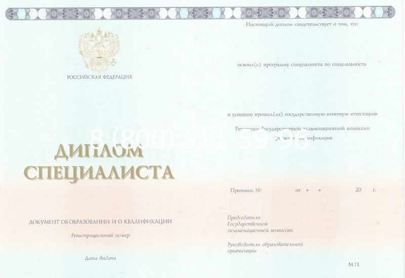 Купить Диплом о высшем образовании 2014-2024 годов в Красногорске Купить Диплом о высшем образовании 2014-2024 годов в Красногорске