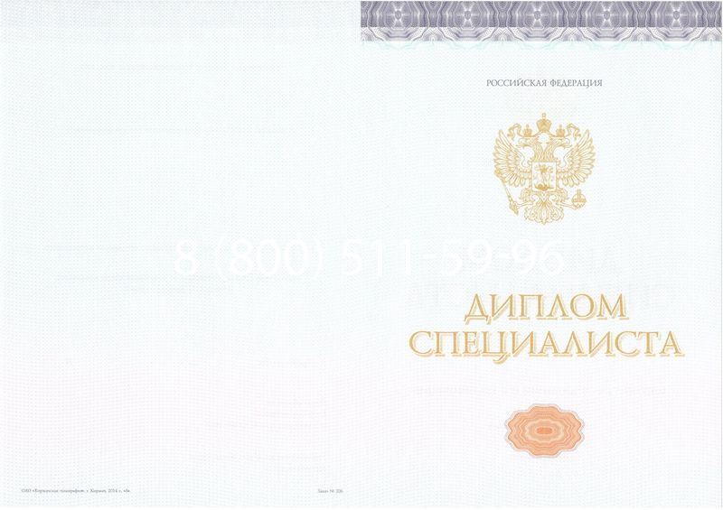 Купить Диплом о высшем образовании (Киржач) 2014-2024 годов в Красногорске Купить Диплом о высшем образовании (Киржач) 2014-2024 годов в Красногорске