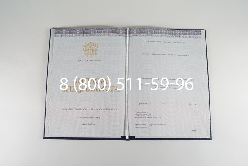 Диплом о высшем образовании (Киржач) 2014-2024 годов в Красногорске Диплом о высшем образовании (Киржач) 2014-2024 годов в Красногорске