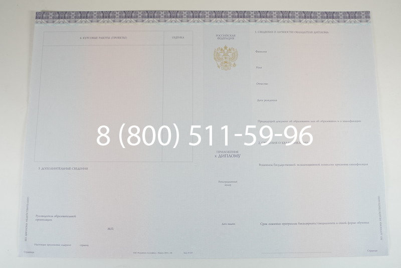 Диплом о высшем образовании (Киржач) 2014-2024 годов в Красногорске Диплом о высшем образовании (Киржач) 2014-2024 годов в Красногорске