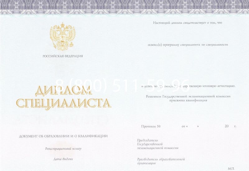 Купить Диплом о высшем образовании (Киржач) 2014-2024 годов в Красногорске Купить Диплом о высшем образовании (Киржач) 2014-2024 годов в Красногорске