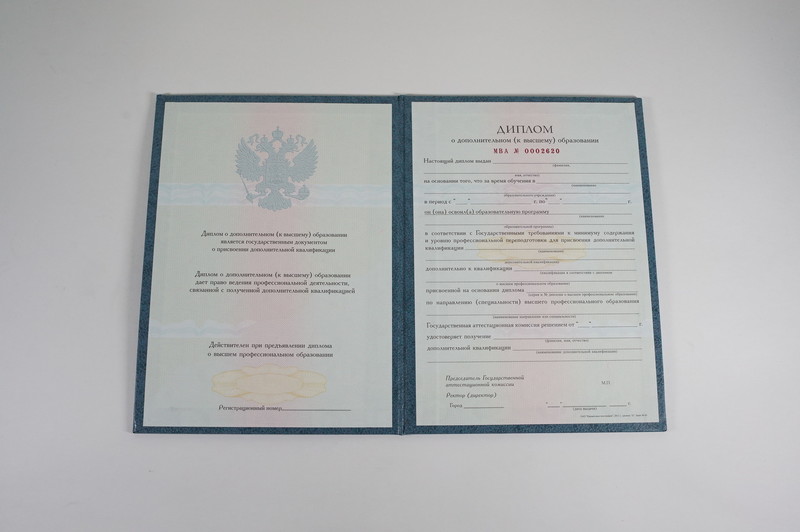 Заказать Диплом о дополнительном образовании в Красногорске Заказать Диплом о дополнительном образовании в Красногорске