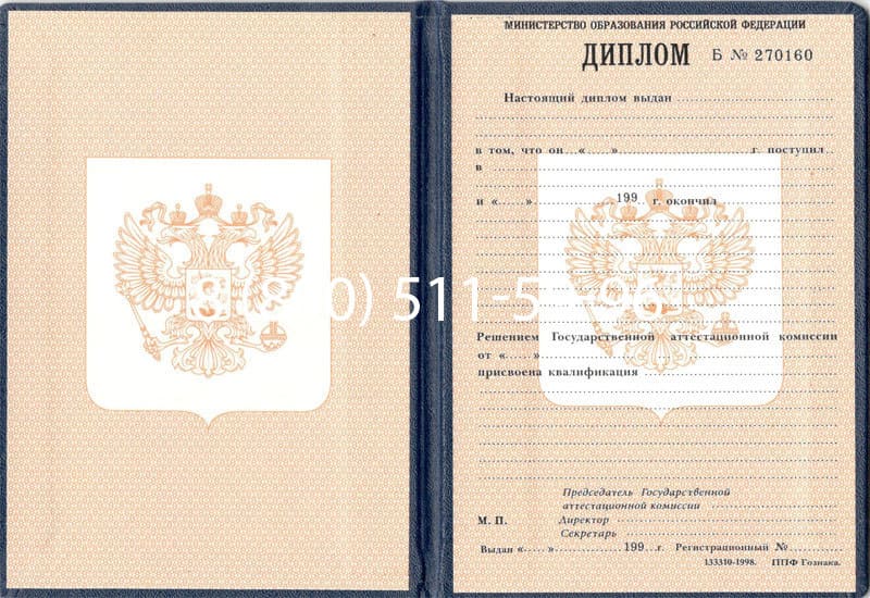 Купить Диплом о начальном образовании 1995-2006 годов в Красногорске Купить Диплом о начальном образовании 1995-2006 годов в Красногорске