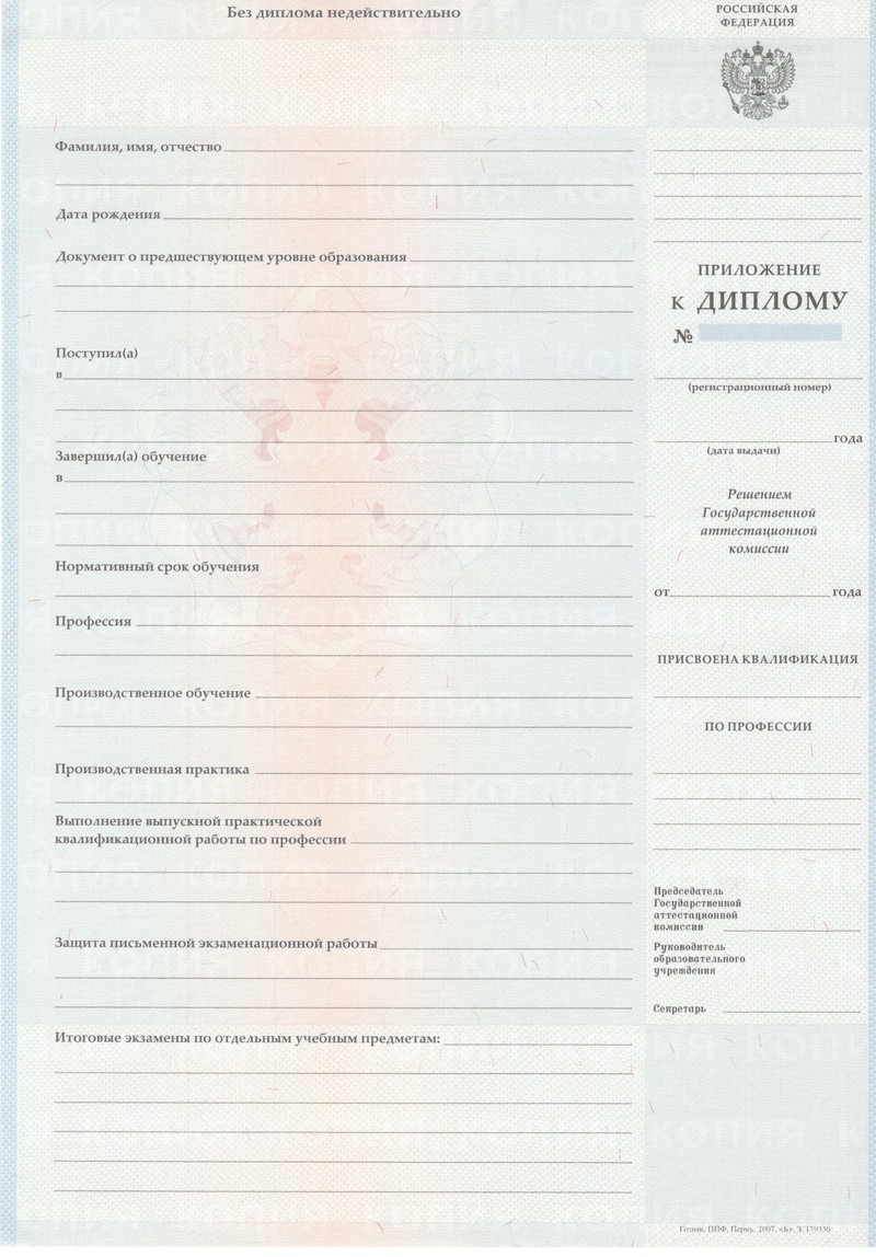 Заказать Диплом о начальном образовании 2007-2009 годов в Красногорске Заказать Диплом о начальном образовании 2007-2009 годов в Красногорске