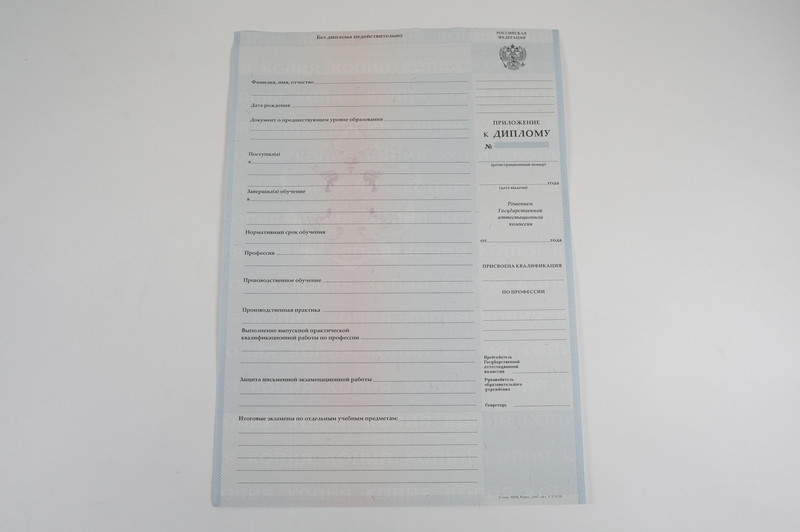 Диплом о начальном образовании 2007-2009 годов в Красногорске Диплом о начальном образовании 2007-2009 годов в Красногорске