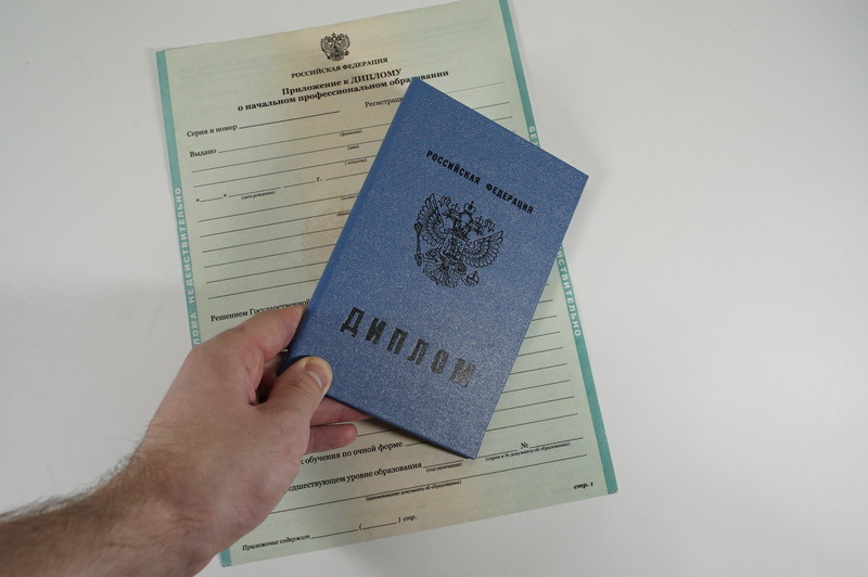 Диплом о начальном образовании 2010-2024 годов в Красногорске Диплом о начальном образовании 2010-2024 годов в Красногорске