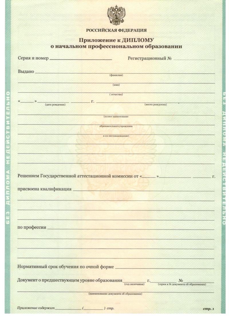 Заказать Диплом о начальном образовании 2010-2024 годов в Красногорске Заказать Диплом о начальном образовании 2010-2024 годов в Красногорске