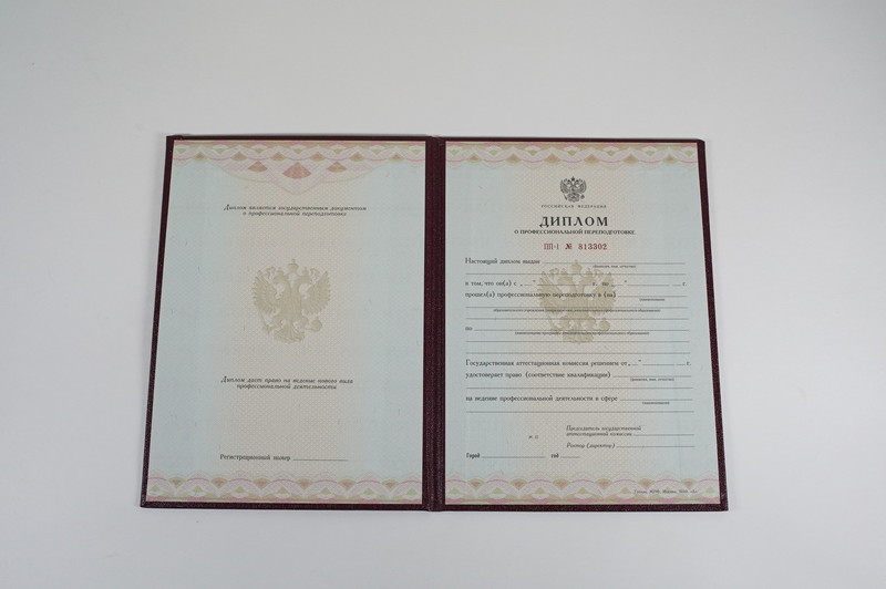 Заказать Диплом о переподготовке в Красногорске Заказать Диплом о переподготовке в Красногорске