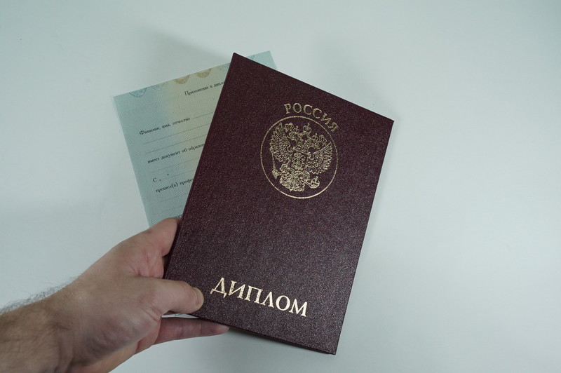 Диплом о переподготовке в Красногорске Диплом о переподготовке в Красногорске