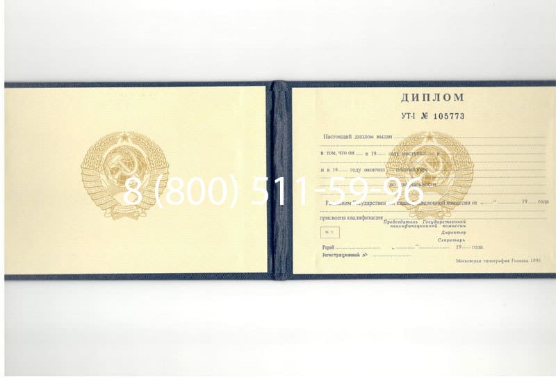 Купить Диплом о среднем образовании до 1996 года в Красногорске Купить Диплом о среднем образовании до 1996 года в Красногорске
