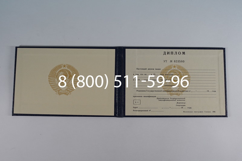 Купить Диплом о среднем образовании до 1996 года в Красногорске Купить Диплом о среднем образовании до 1996 года в Красногорске