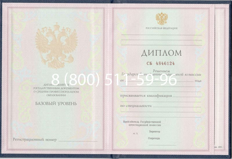 Купить Диплом о среднем образовании 1997-2002 годов в Красногорске Купить Диплом о среднем образовании 1997-2002 годов в Красногорске