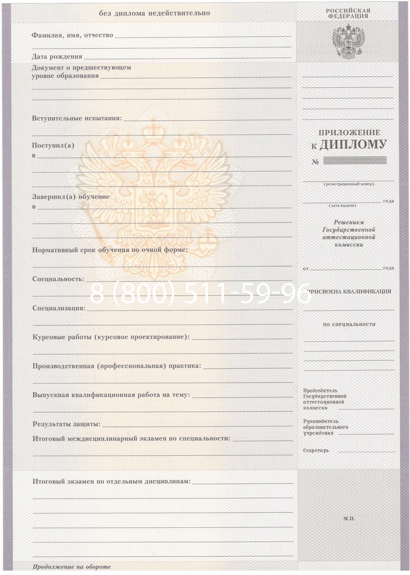 Купить Диплом о среднем образовании 2007-2010 годов в Красногорске Купить Диплом о среднем образовании 2007-2010 годов в Красногорске