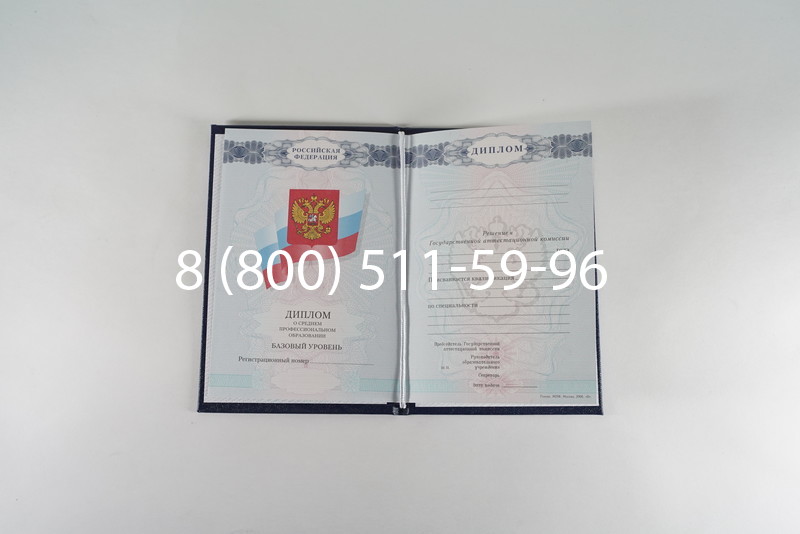 Диплом о среднем образовании 2007-2010 годов в Красногорске Диплом о среднем образовании 2007-2010 годов в Красногорске