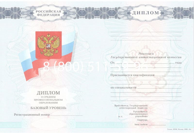 Купить Диплом о среднем образовании 2007-2010 годов в Красногорске Купить Диплом о среднем образовании 2007-2010 годов в Красногорске