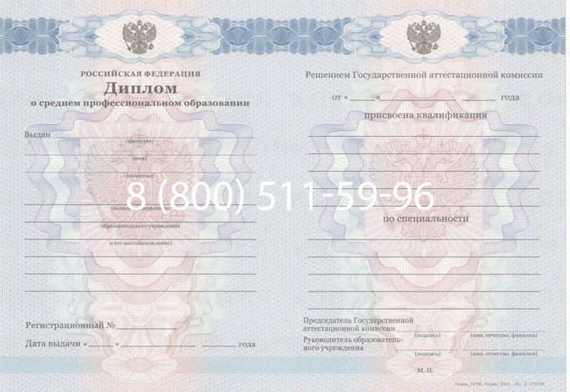 Купить Диплом о среднем образовании 2011-2013 годов в Красногорске Купить Диплом о среднем образовании 2011-2013 годов в Красногорске