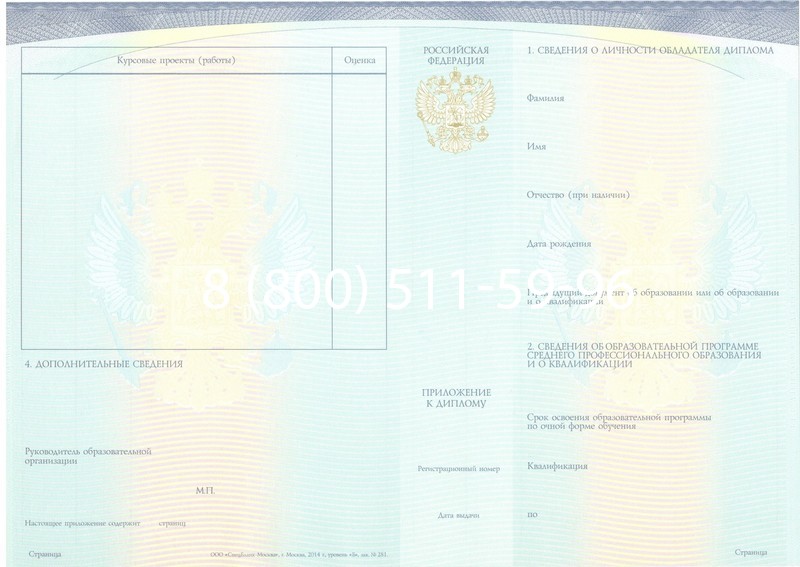 Купить Диплом о среднем образовании (Спецбланк) 2014-2024 года в Красногорске Купить Диплом о среднем образовании (Спецбланк) 2014-2024 года в Красногорске