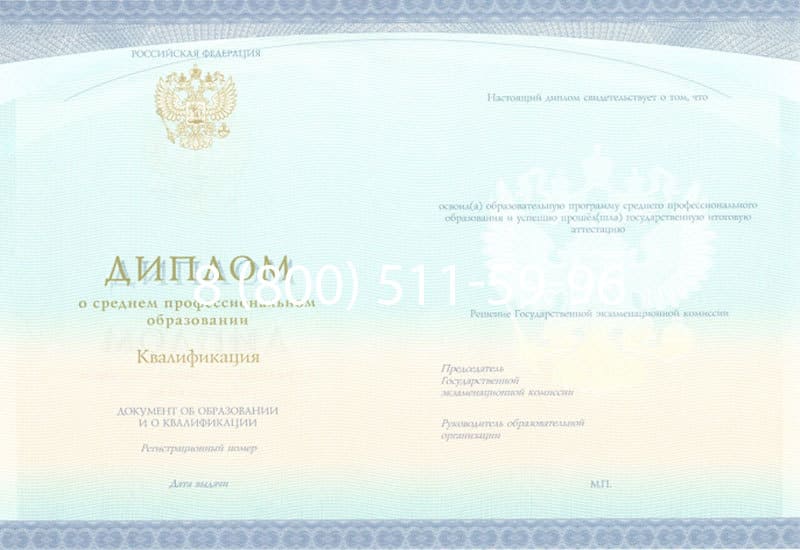 Купить Диплом о среднем образовании (Спецбланк) 2014-2024 года в Красногорске Купить Диплом о среднем образовании (Спецбланк) 2014-2024 года в Красногорске