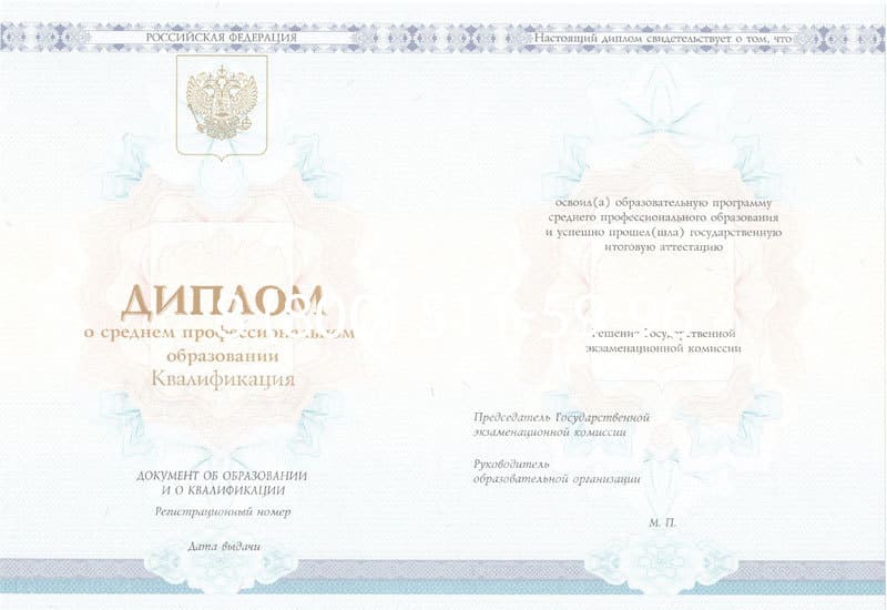 Купить Диплом о среднем образовании 2014-2024 года в Красногорске Купить Диплом о среднем образовании 2014-2024 года в Красногорске