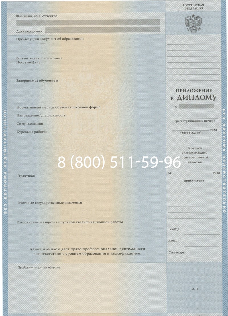 Купить Диплом о высшем образовании 1997-2002 годов в Красногорске Купить Диплом о высшем образовании 1997-2002 годов в Красногорске